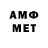 Метамфетамин Methamphetamine grebanui nick