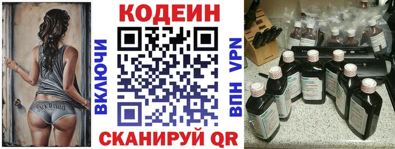 Codein напиток Lean (лин)  Купить закладки  Жирновск 