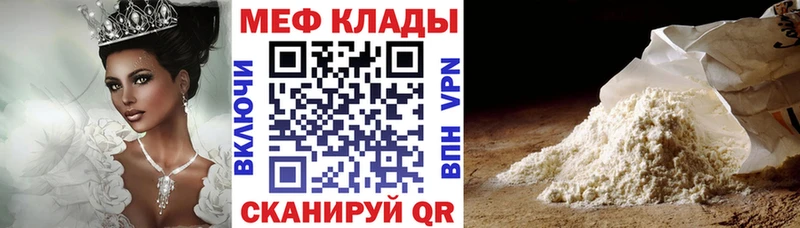 МЕФ кристаллы  Купить  Жирновск 